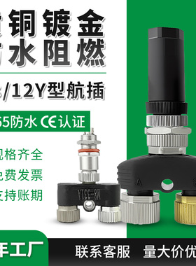 M12Y型连接器三通转接头34芯一分二插头公转母航空插头防水传感器