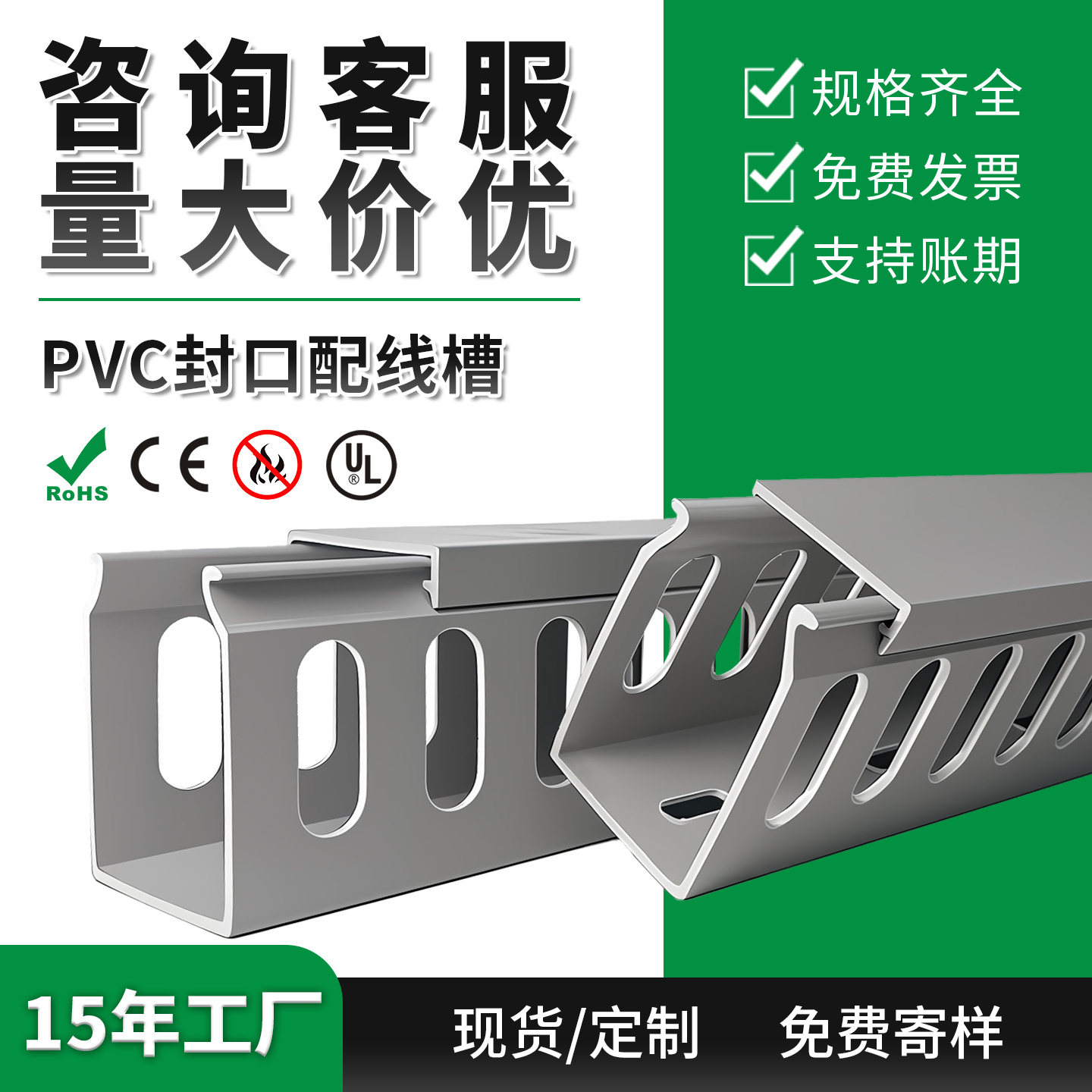 闭口线槽封口卡槽行走理布u型槽pvc环保灰色塑料配电柜绝缘连齿型