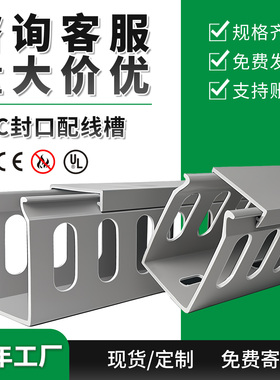 闭口线槽封口卡槽行走理布u型槽pvc环保灰色塑料配电柜绝缘连齿型