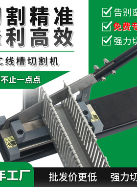 威图pvc行线槽切割机wbc-100c电工专用剪刀45度塑料切断器带刻度