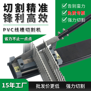 威图pvc行线槽切割机wbc 100c电工专用剪刀45度塑料切断器带刻度