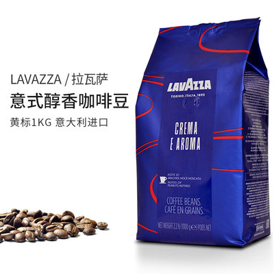lavazza拉瓦萨进口意大利咖啡豆