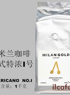 特价精品意式咖啡豆美式特浓豆咖啡豆/espresso中度烘培豆 包邮