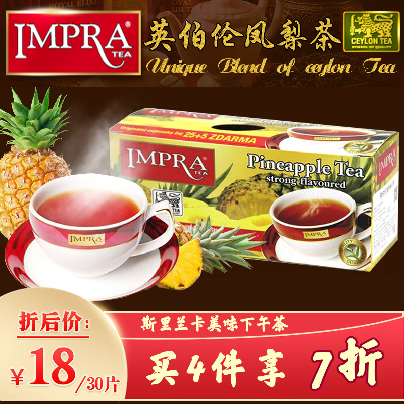 Impra英伯伦斯里兰卡进口菠萝