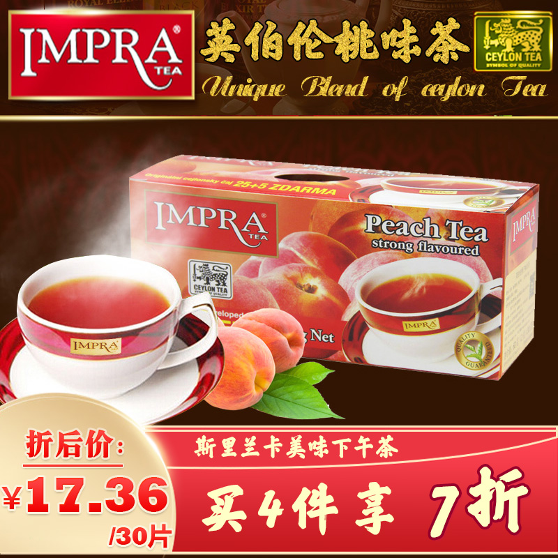 impra英伯伦斯里兰卡袋泡茶红茶