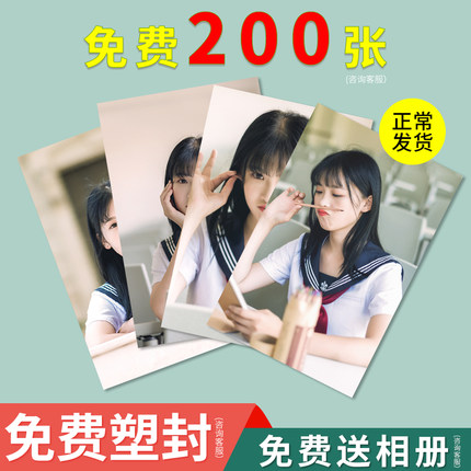 洗照片冲洗宝宝写真照证件照冲印相片拍立得手机照旅拍包邮加塑封