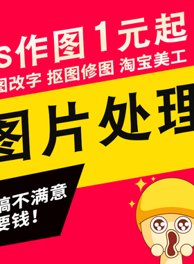 p图片处理ps修图抠图证件照换底改字去水印婚纱照精修图片制作