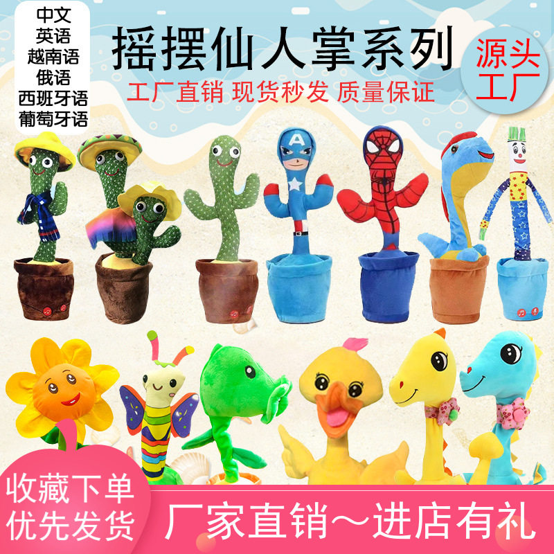 公仔生日礼物扭扭仙人掌毛绒玩具