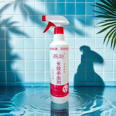 燕赵长效杀虫剂多害虫水乳剂无色无味款长效速杀蚊蝇蟑螂蚂蚁蚊子