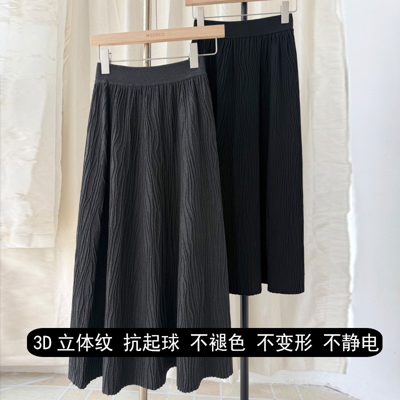 秋冬新款松紧腰针织半身裙垂坠大摆伞裙黑灰色纯色a字半裙中长款