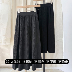 秋冬新款松紧腰针织半身裙垂坠大摆伞裙黑灰色纯色a字半裙中长款