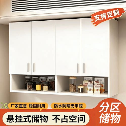 厨房吊柜壁挂式悬空置物柜墙壁柜子墙上卫生间储物柜阳台实木壁柜