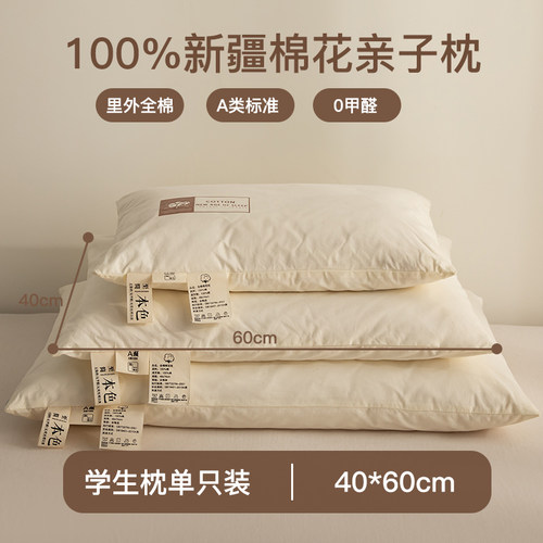 安小觉和肥子妈纯棉花枕酒店婴幼儿a类枕头枕芯—亲子系列