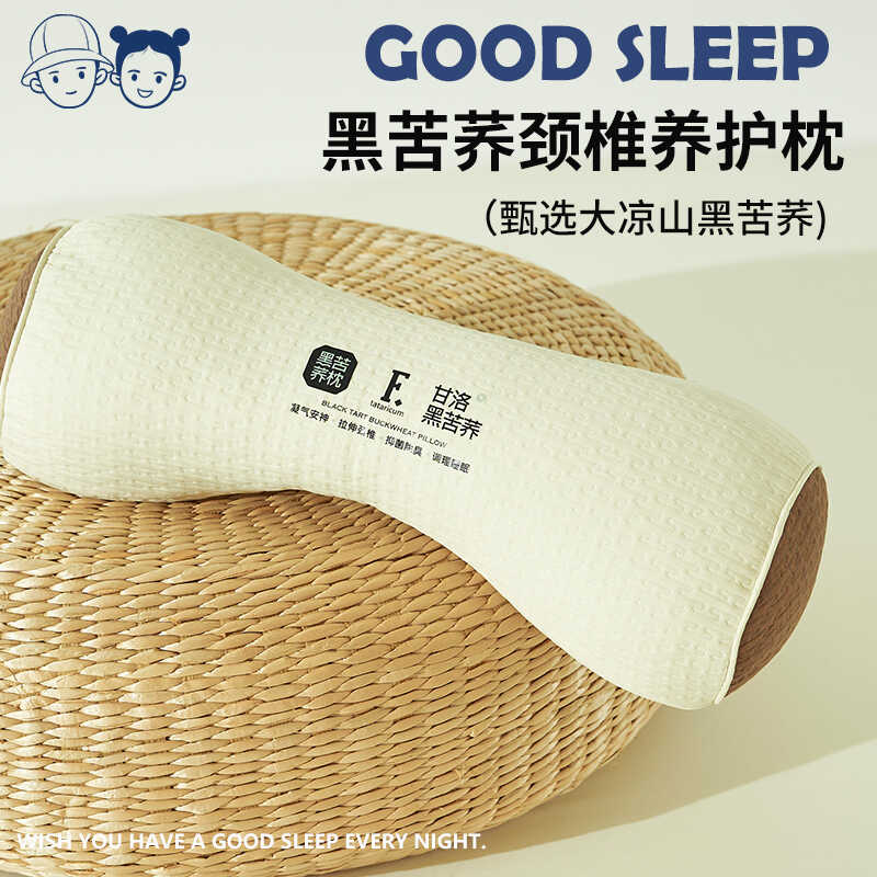 肥子妈大凉山黑苦荞麦颈椎枕按摩助睡眠枕头枕芯颈椎反弓变直枕