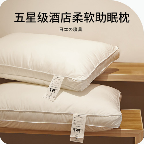 五星级酒店深睡眠枕芯