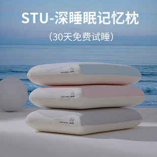 肥子妈零压力深睡眠学生慢回弹记忆枕护脊枕头护颈椎助睡眠颈椎枕