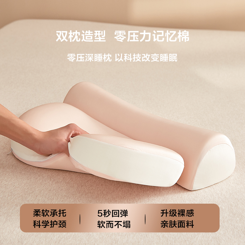 2025新款零压反牵引二合一助眠深睡记忆棉枕头颈椎枕芯