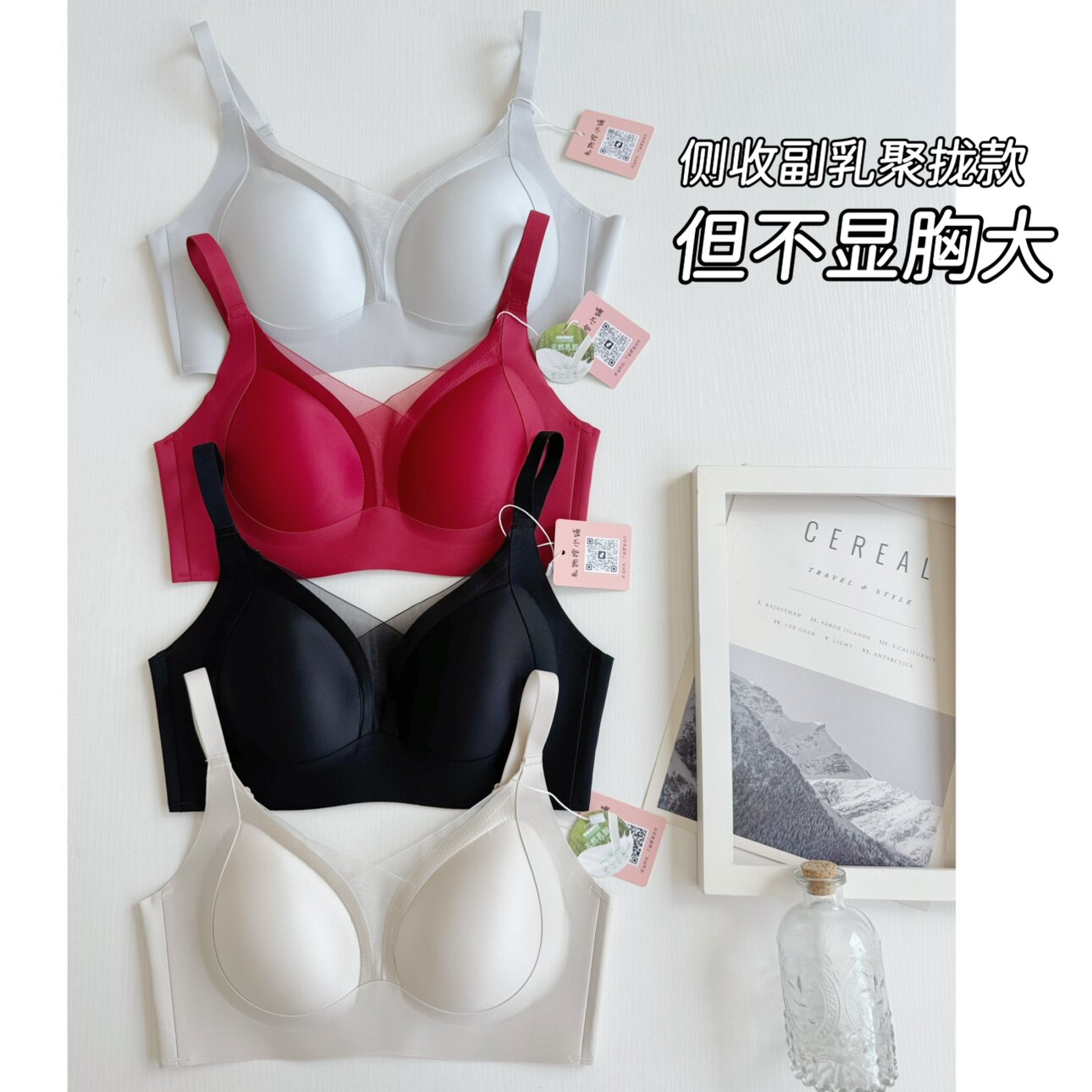 大胸显小提拉无痕内衣女薄款调整型文胸聚拢收副乳防走光抹胸胸罩