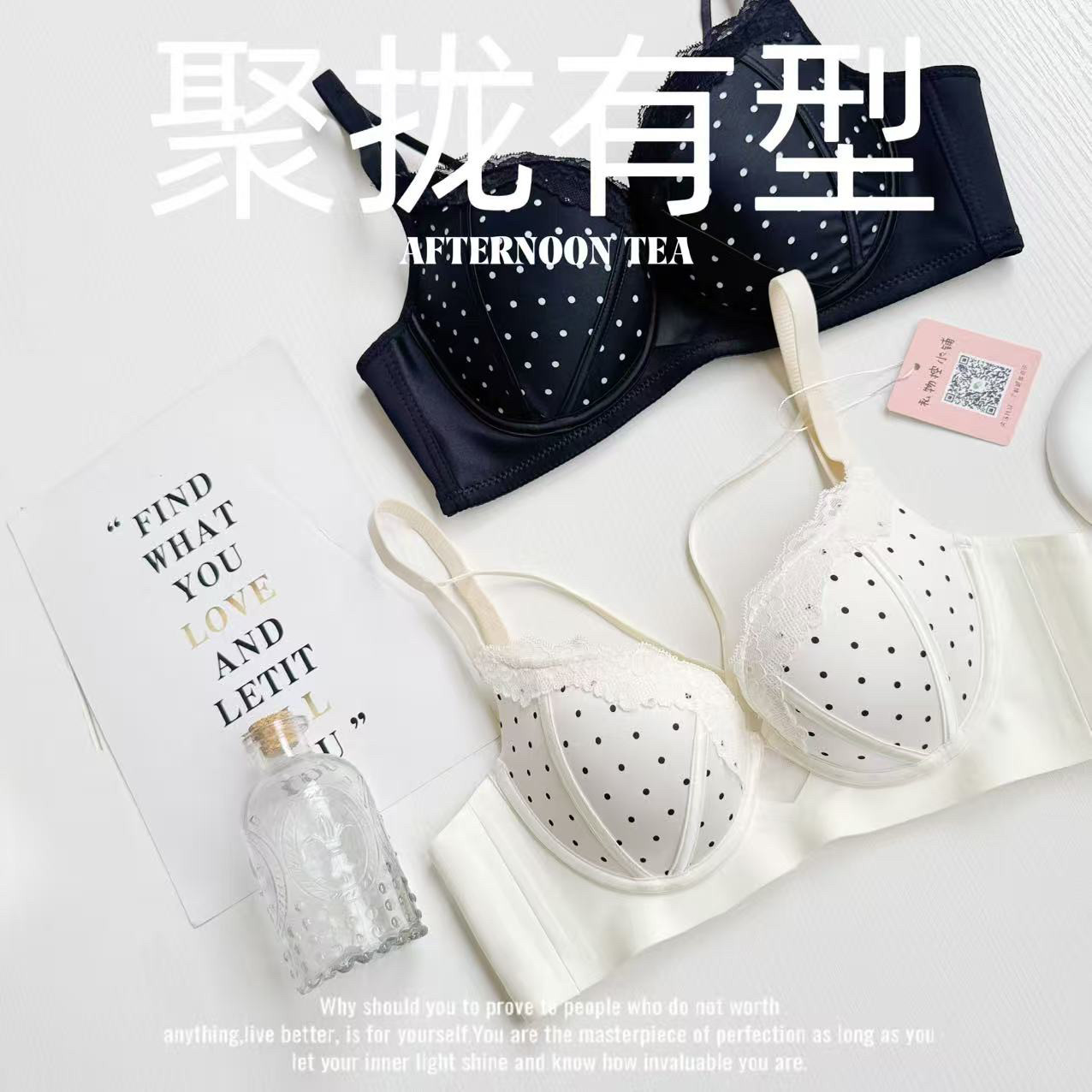 桃心标志 性感内衣女小胸聚拢2027新品上托无钢圈调整型美胸文胸