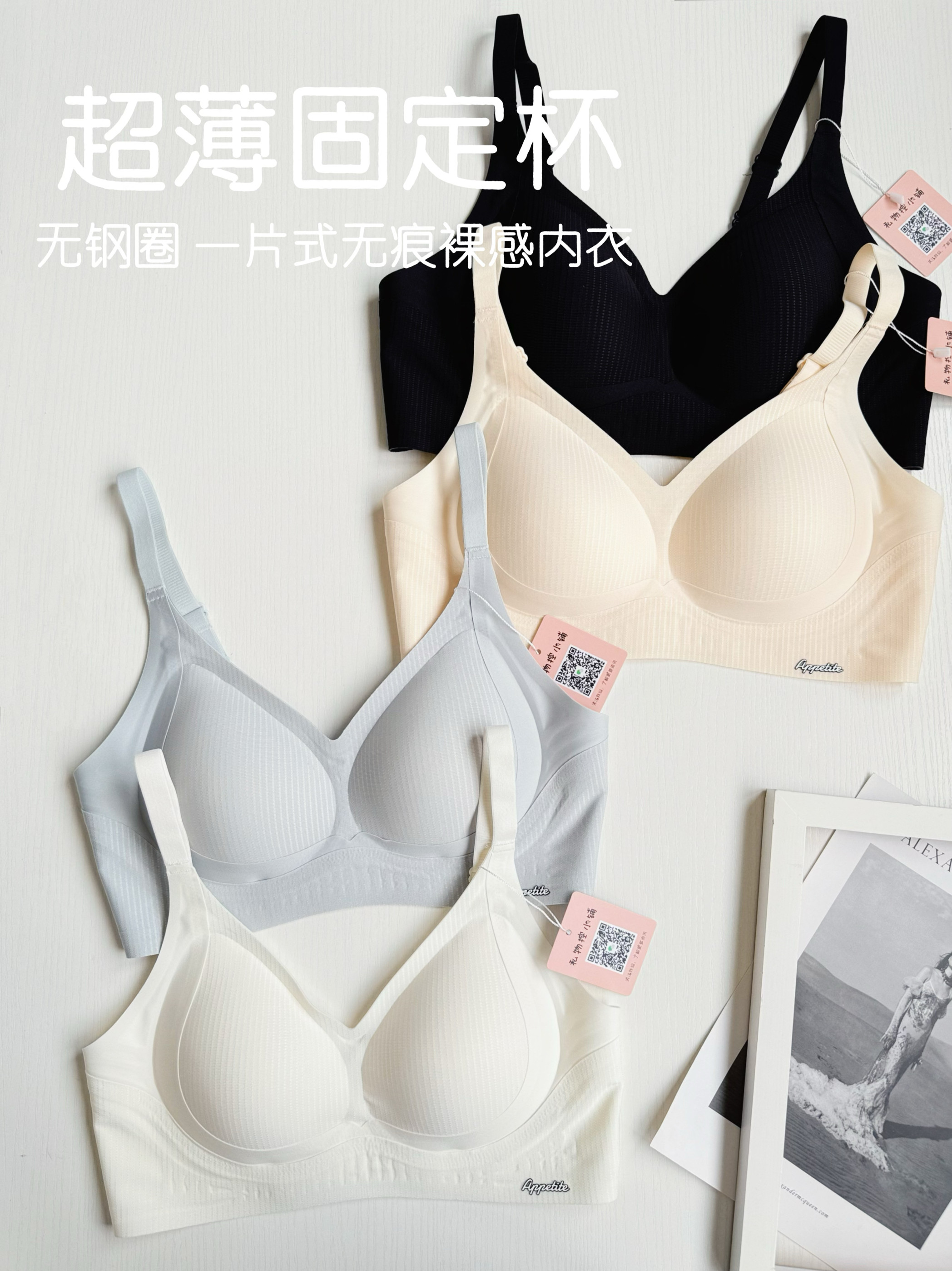 超薄无钢圈无痕舒适云感肌内衣反重力提拉防下垂聚拢瑜伽运动文胸