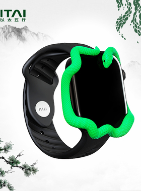 夜光[十二生肖-遇青蛇]iWatch苹果树脂表壳Applewatch11适用46MM