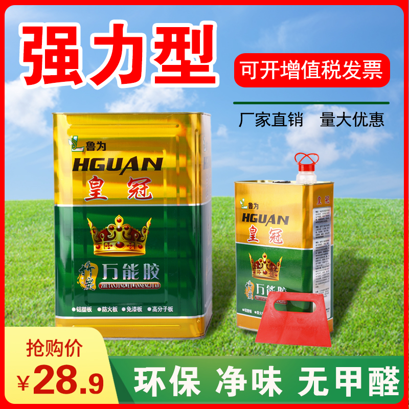 强力油性万能胶固益嘉桶装送工具