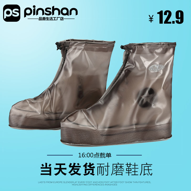 ÓêЬÌ×ÄÐŮЬÌ×·ÀË®ÓêÌì·ÀÓêЬÌ×·À»¬¼ÓºñÄÍÄ¥¶ùͯÓêЬÌ×