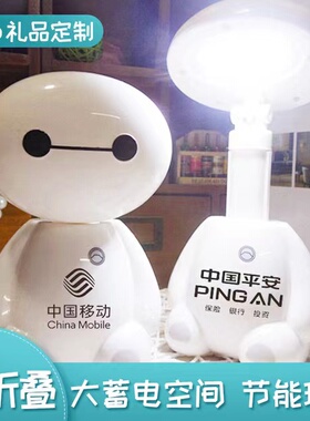 卡通台灯可印LOGO充电台灯小夜灯