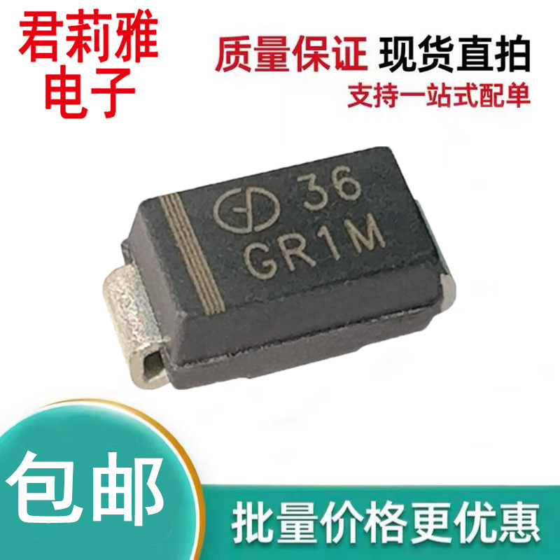 原装GR1M-TR快恢复整流二极管