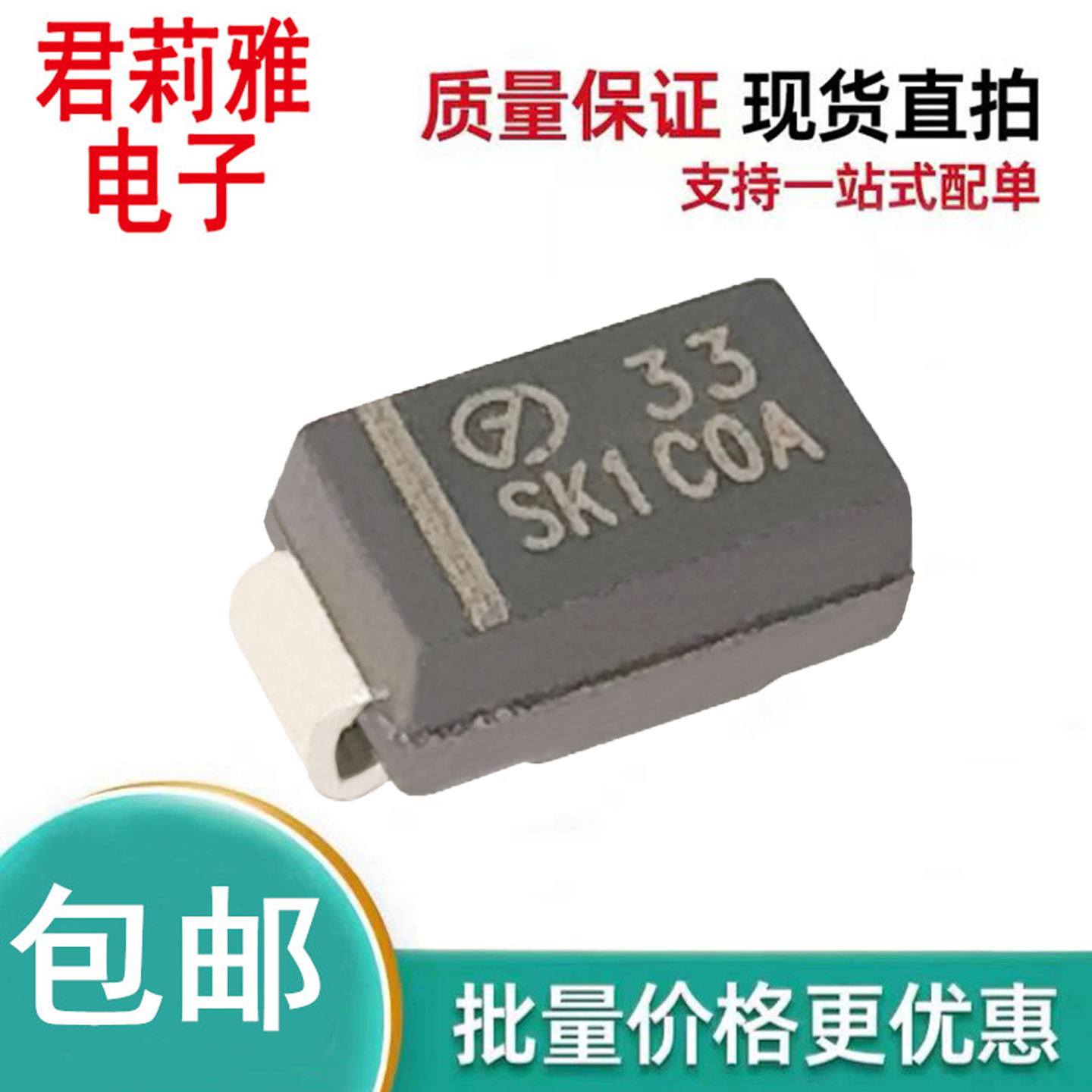 SK1C0A肖特基二极管1A200V