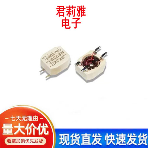 共模电感B82790S513N201滤波S513