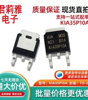 贴片KIA35P10A P沟道 35A -100V TO-252 MOS管场效应管 原装拆机