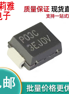 进口P0300SCLRP丝印P03C防雷放电保护二极管25V新能源SMB车载监控
