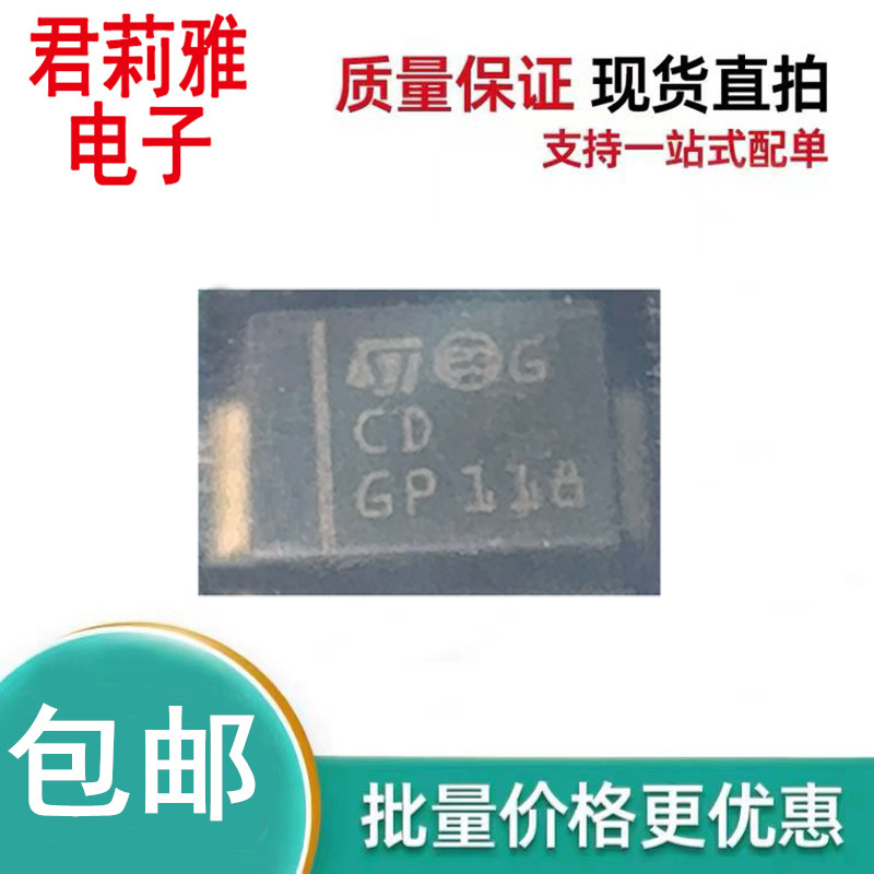 进口SMLVT3V3丝印CD 新能源车TVS瞬态抑制SMB二极管600W单向3.3V