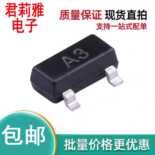 贴片1SS181开关二极管