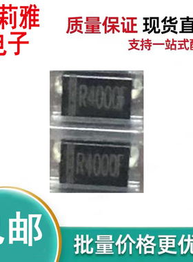 包邮R4000F原装R4001整流二极管SMA高压4000V家电维修手电电蚊拍