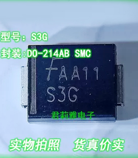 进口1N5404/S3G整流二极管3A400V丝印S3G封装SMC汽车ECU电脑板