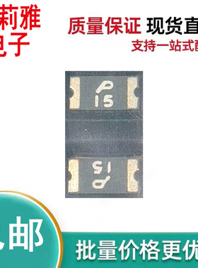 原装SMD1206P150TFT丝印P 15贴片自恢复保险丝1.5A8V SMD/1206