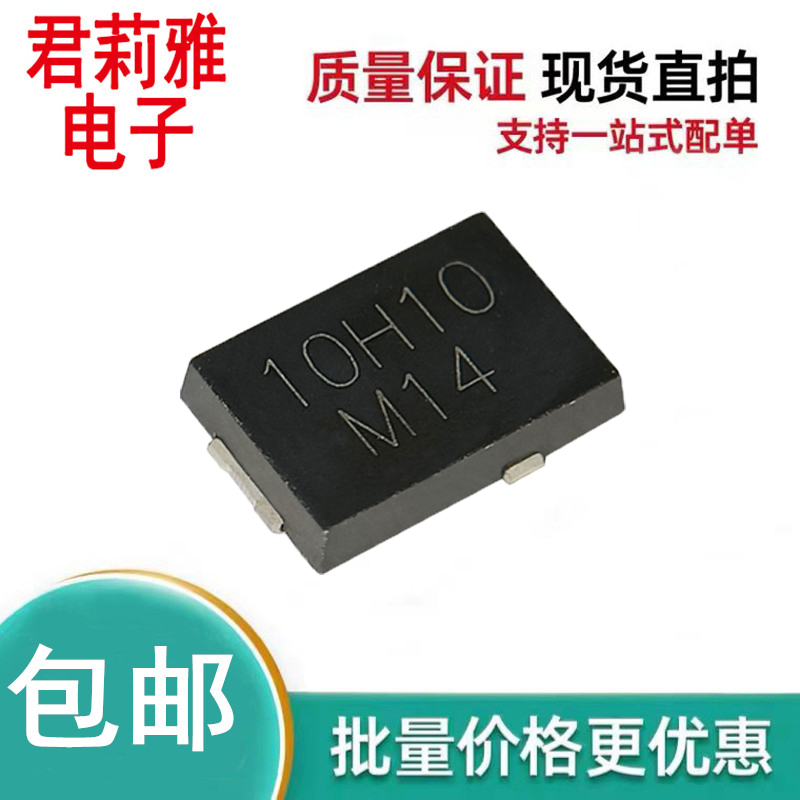 SS10PH10肖特基二极管TO-277