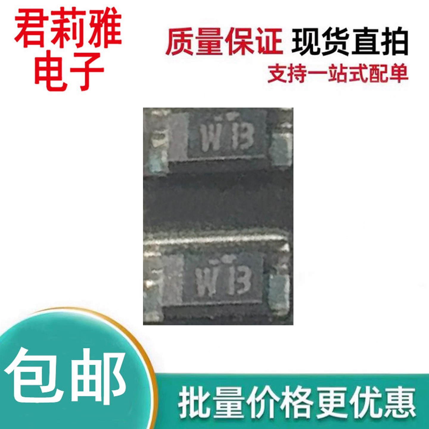 KDZTR13B稳压1W13V二极管