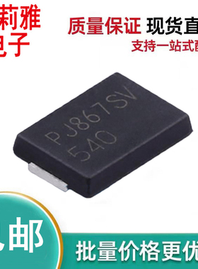 原装SV540-R2-00001丝印SV540肖特基二极管5A40V TO-277汽车充电