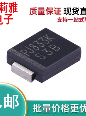 原装S3B PJ833K丝印S3B 整流二极管3A100V SMC新能源汽车电脑板