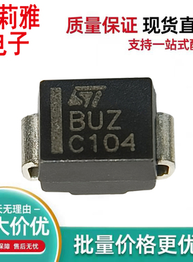 进口SMBJ5.0A-TR 丝印BUZ C104 汽车电脑板二极管 单向600W5V SMB