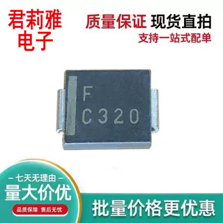 SMC320肖特基二极管C320