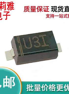 进口EP05DA40-TE8L3丝印U3I 二极管SOD-123/1206新能源汽车电脑板