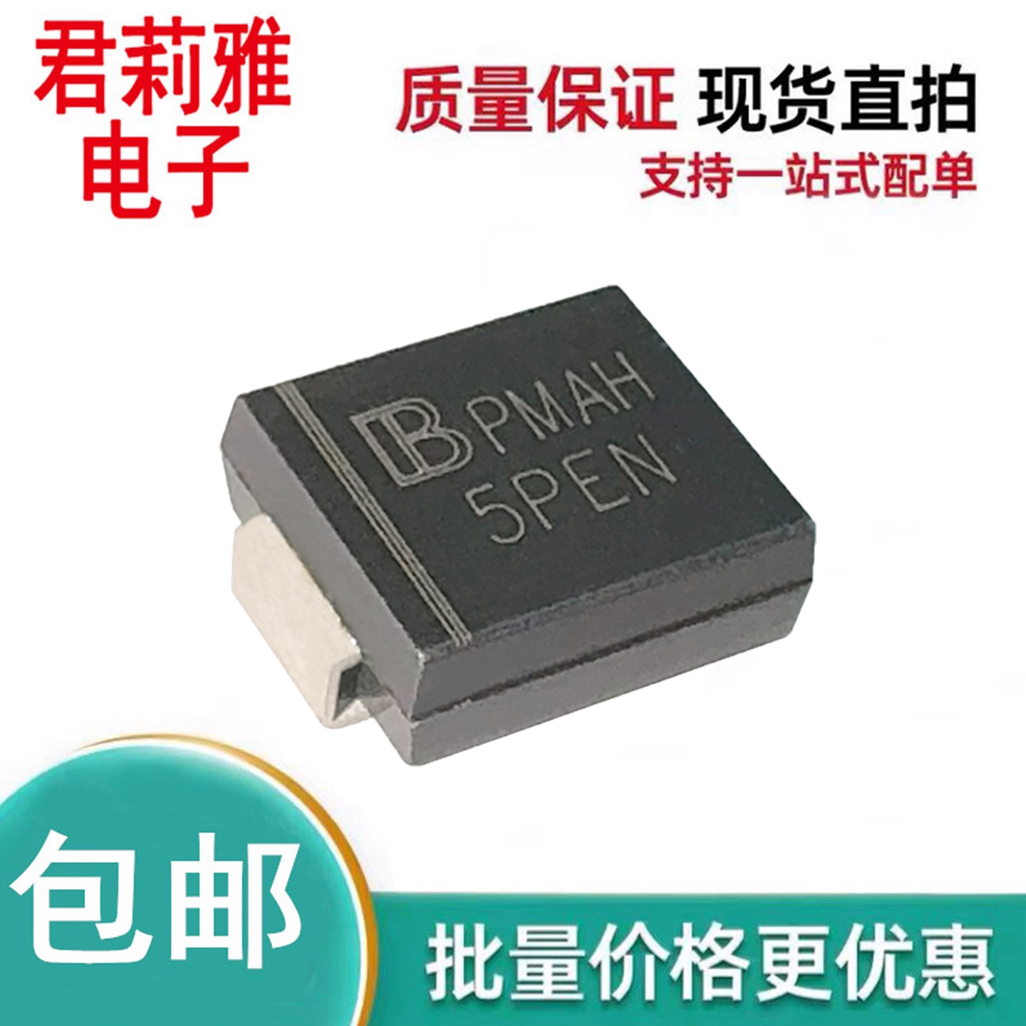 5.0SMDJ11A/TR13瞬态抑制二极管