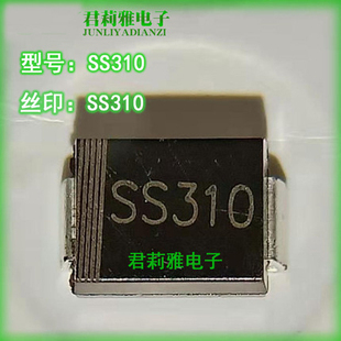 贴片SR3100丝印SS310二极管原装肖特基二极管3A100V封装SMB