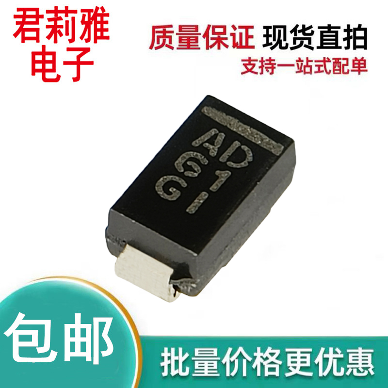 1N4004-AD整流二极管SMA