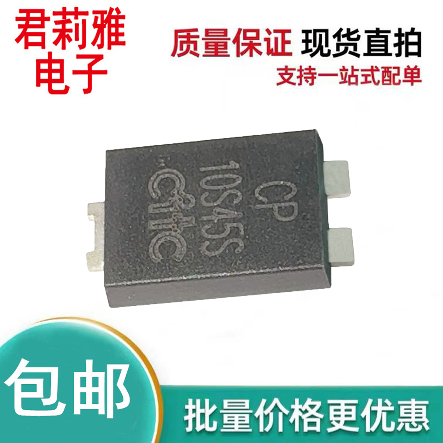 CP10S45SG肖特基10A45V二极管