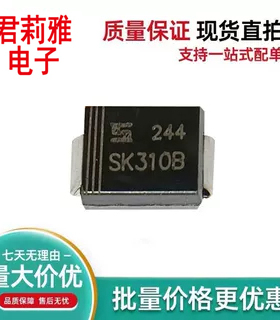 贴片原装SK310B肖特基3A 100V二极管丝印SK310B SMB DO-214AA